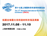 SINCE 2017- The 17th Shanghai International Nonwovens Exhibition